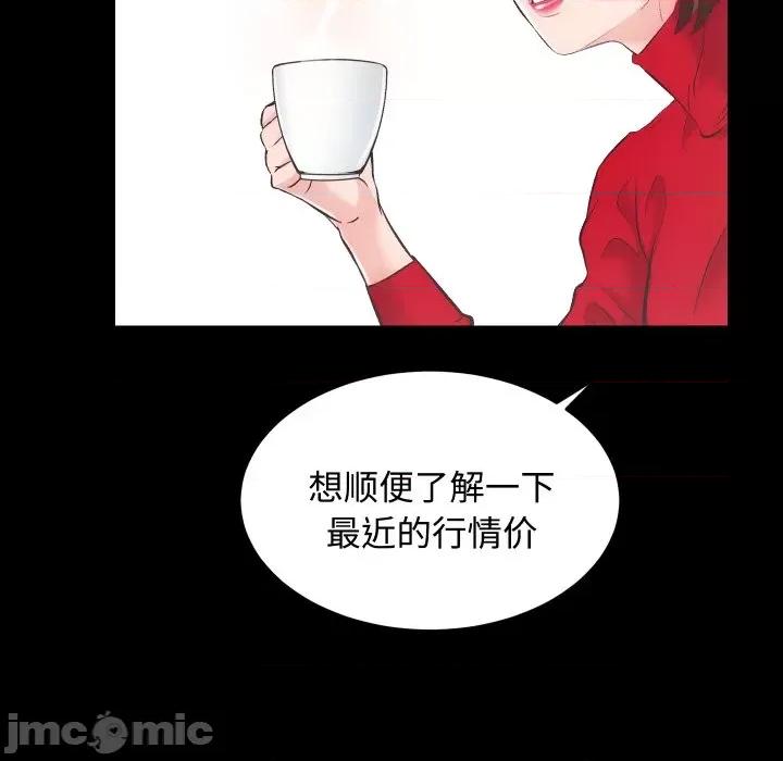 房地产姐妹花 房产姐妹花-房产姐妹花 第20话 第30页