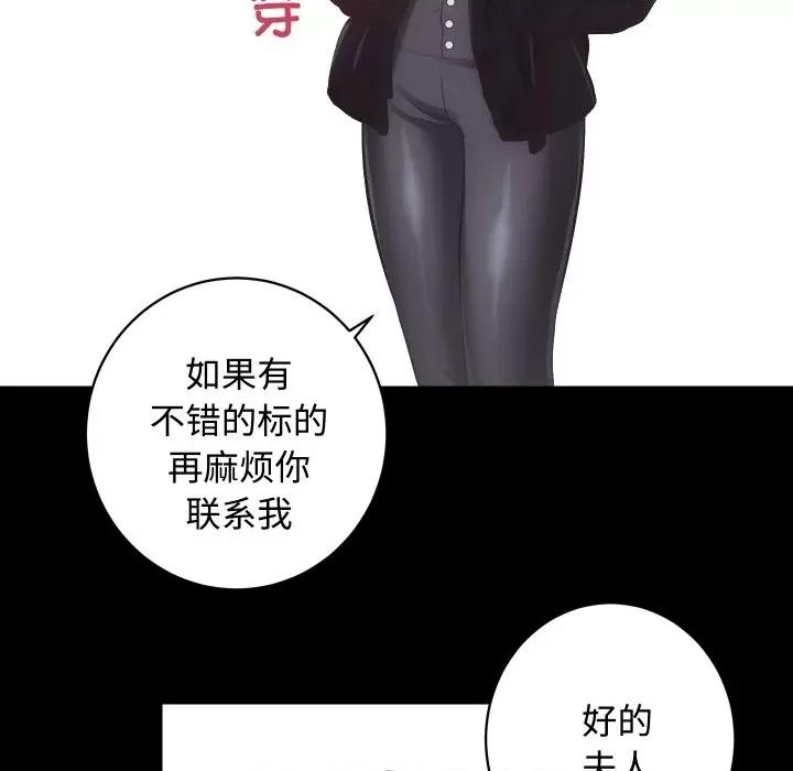 房地产姐妹花 房产姐妹花-房产姐妹花 第20话 第32页