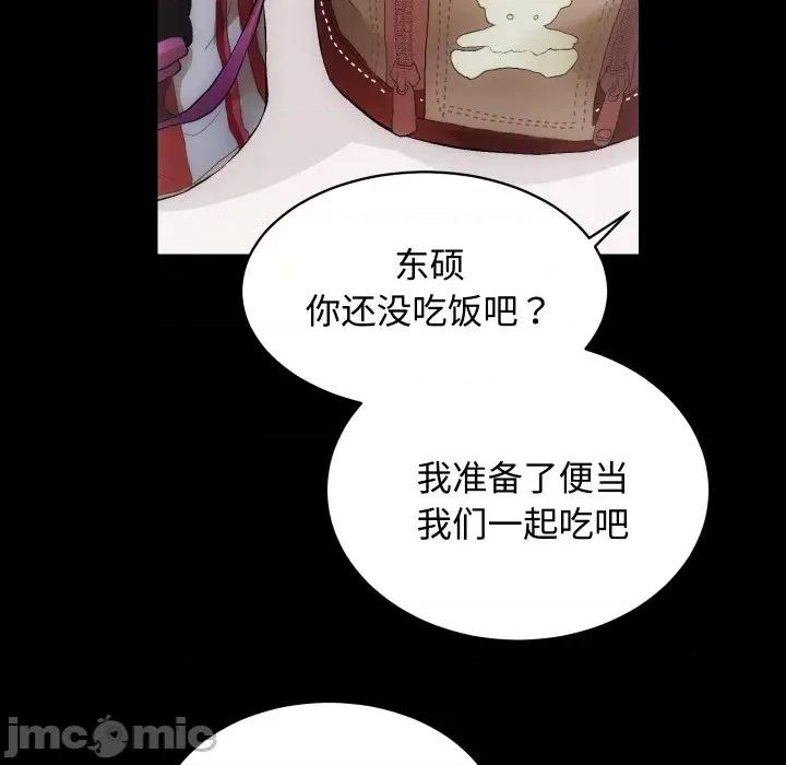 房地产姐妹花 房产姐妹花-房产姐妹花 第20话 第40页