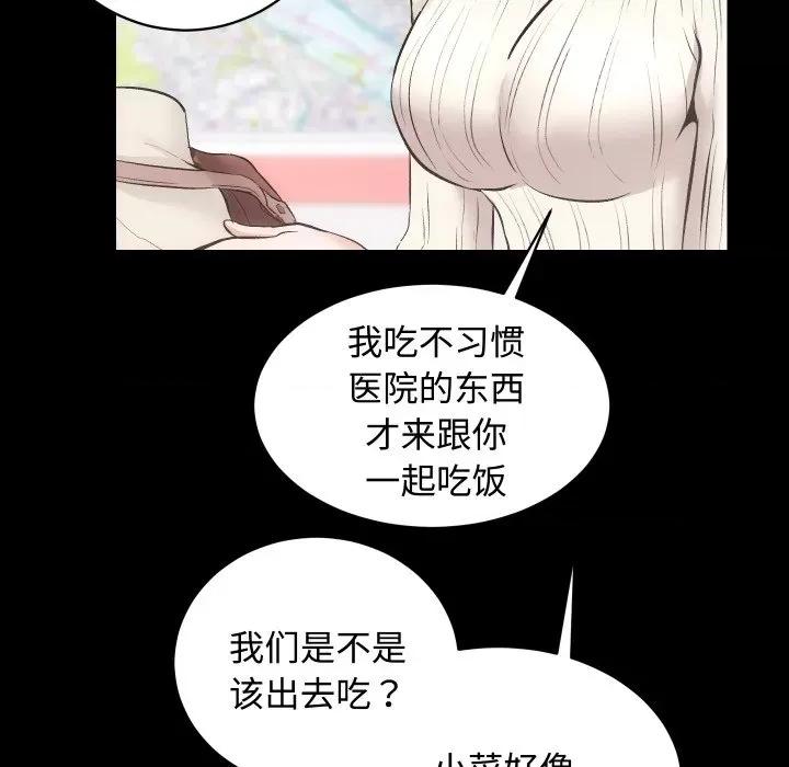 房地产姐妹花 房产姐妹花-房产姐妹花 第20话 第42页