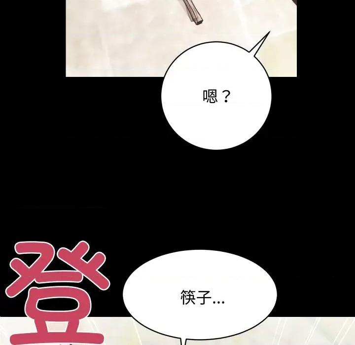 房地产姐妹花 房产姐妹花-房产姐妹花 第20话 第46页