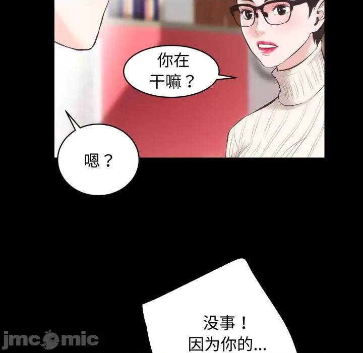 房地产姐妹花 房产姐妹花-房产姐妹花 第20话 第55页