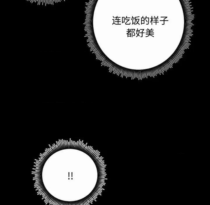 房地产姐妹花 房产姐妹花-房产姐妹花 第20话 第59页