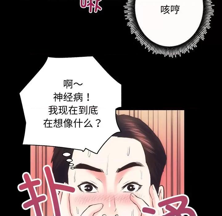 房地产姐妹花 房产姐妹花-房产姐妹花 第20话 第61页