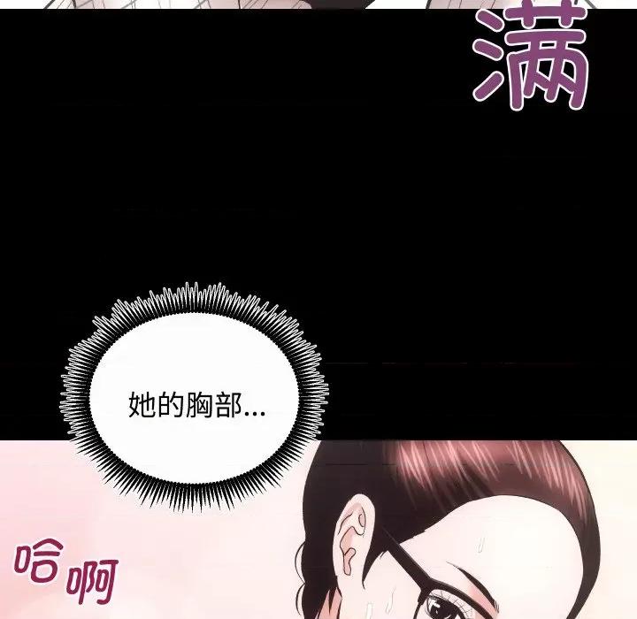 房地产姐妹花 房产姐妹花-房产姐妹花 第20话 第67页