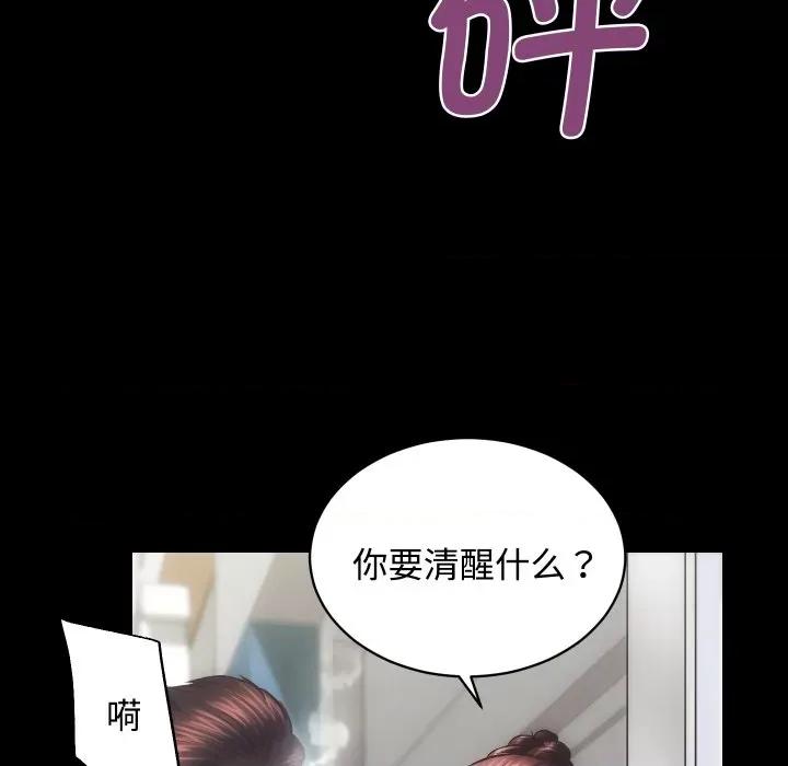 房地产姐妹花 房产姐妹花-房产姐妹花 第20话 第73页