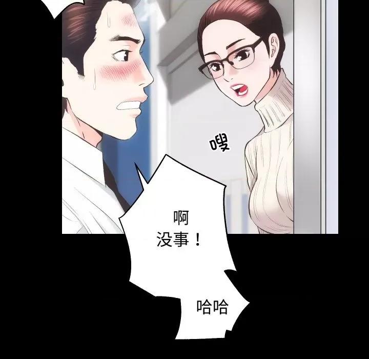 房地产姐妹花 房产姐妹花-房产姐妹花 第20话 第74页
