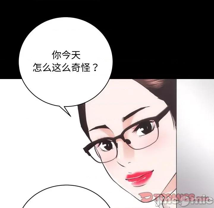 房地产姐妹花 房产姐妹花-房产姐妹花 第20话 第75页