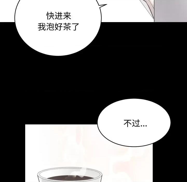 房地产姐妹花 房产姐妹花-房产姐妹花 第20话 第76页