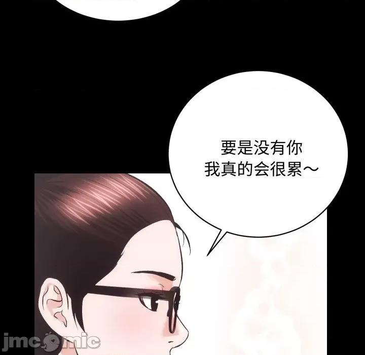 房地产姐妹花 房产姐妹花-房产姐妹花 第20话 第80页