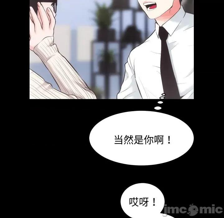 房地产姐妹花 房产姐妹花-房产姐妹花 第20话 第90页