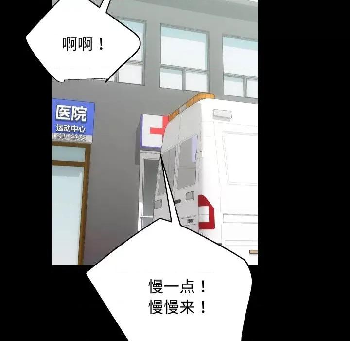 房地产姐妹花 房产姐妹花-房产姐妹花 第20话 第97页