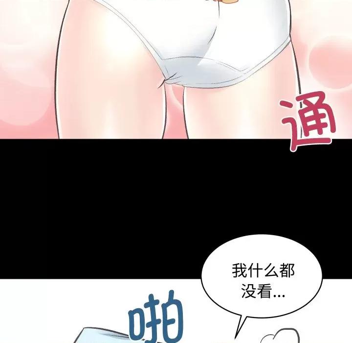 房地产姐妹花 房产姐妹花-房产姐妹花 第20话 第103页