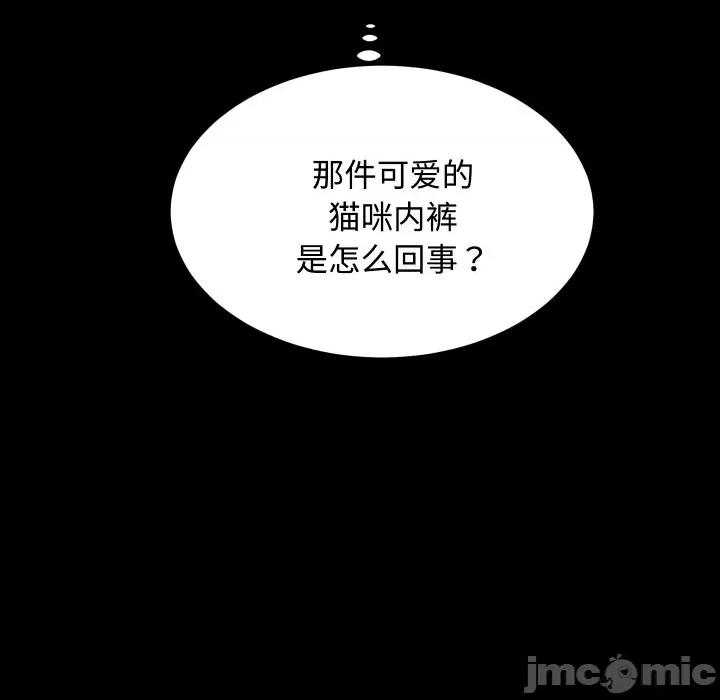 房地产姐妹花 房产姐妹花-房产姐妹花 第20话 第105页