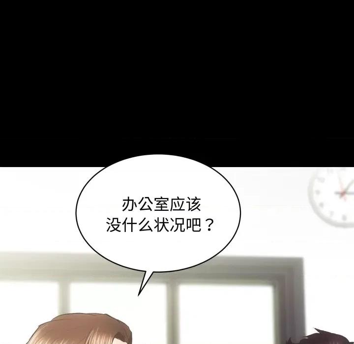 房地产姐妹花 房产姐妹花-房产姐妹花 第20话 第106页