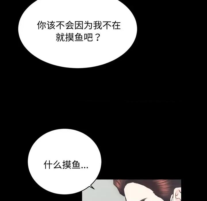 房地产姐妹花 房产姐妹花-房产姐妹花 第20话 第108页