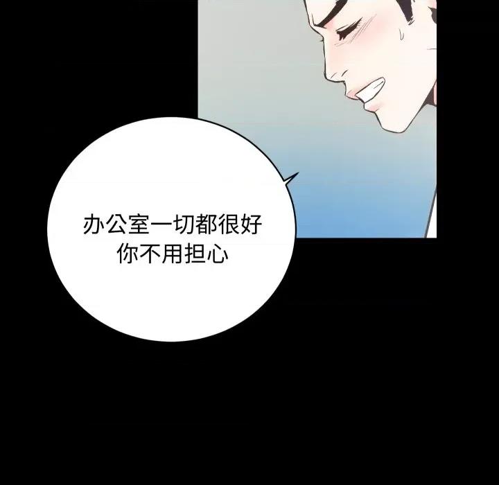 房地产姐妹花 房产姐妹花-房产姐妹花 第20话 第109页