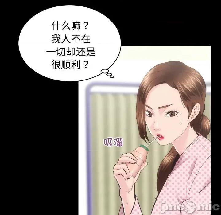 房地产姐妹花 房产姐妹花-房产姐妹花 第20话 第110页