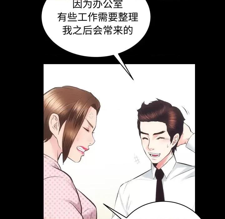 房地产姐妹花 房产姐妹花-房产姐妹花 第20话 第112页