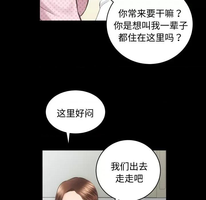 房地产姐妹花 房产姐妹花-房产姐妹花 第20话 第113页