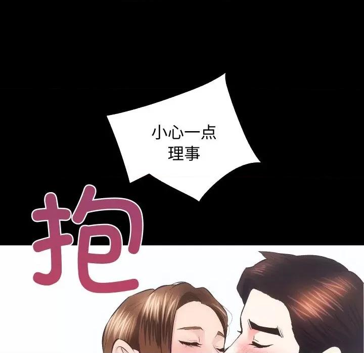 房地产姐妹花 房产姐妹花-房产姐妹花 第20话 第116页