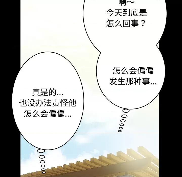 房地产姐妹花 房产姐妹花-房产姐妹花 第20话 第124页