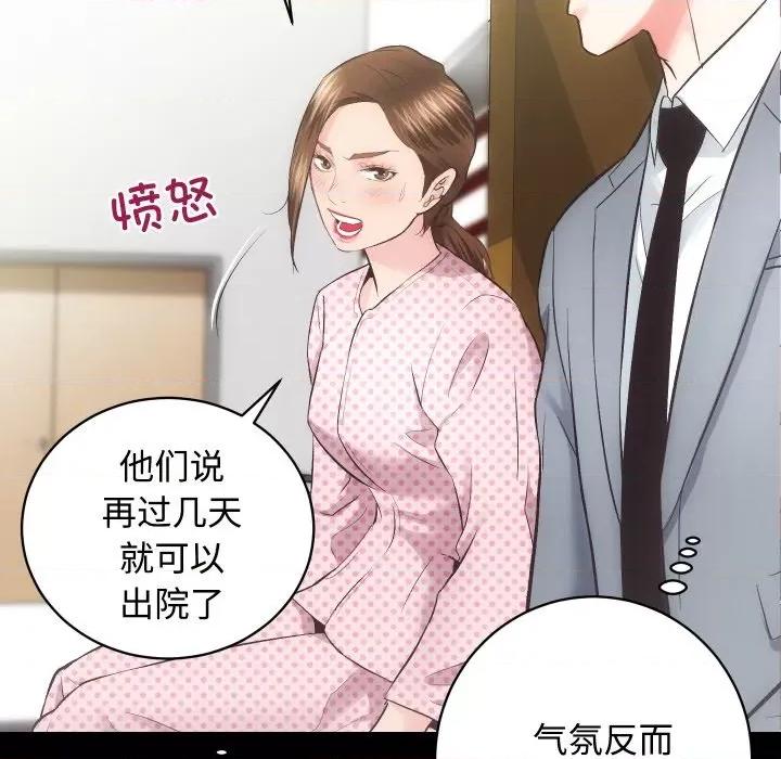 房地产姐妹花 房产姐妹花-房产姐妹花 第20话 第128页