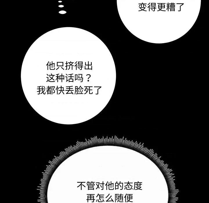房地产姐妹花 房产姐妹花-房产姐妹花 第20话 第129页
