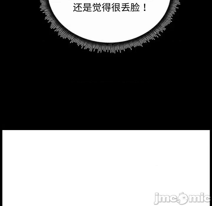 房地产姐妹花 房产姐妹花-房产姐妹花 第20话 第130页