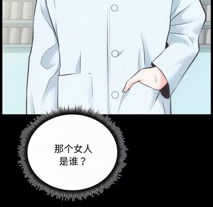 房地产姐妹花 房产姐妹花-房产姐妹花 第20话 第132页