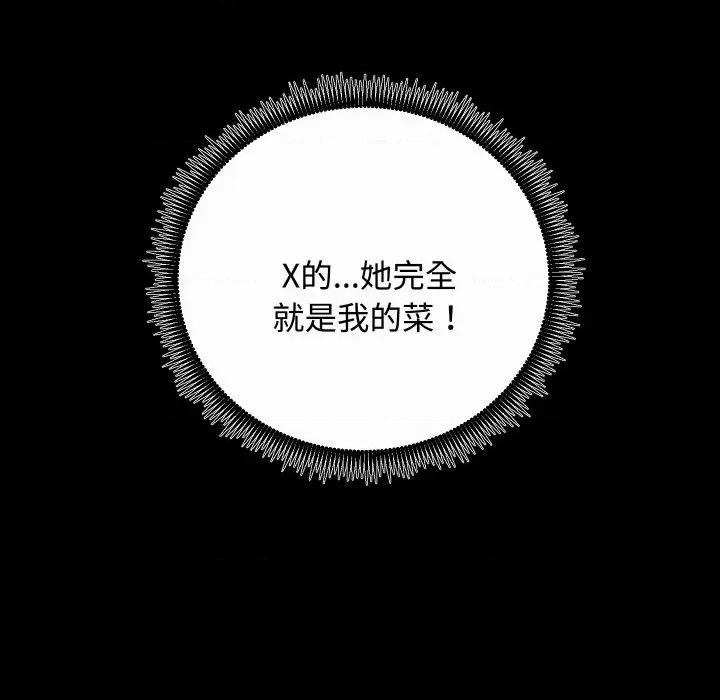 房地产姐妹花 房产姐妹花-房产姐妹花 第20话 第133页