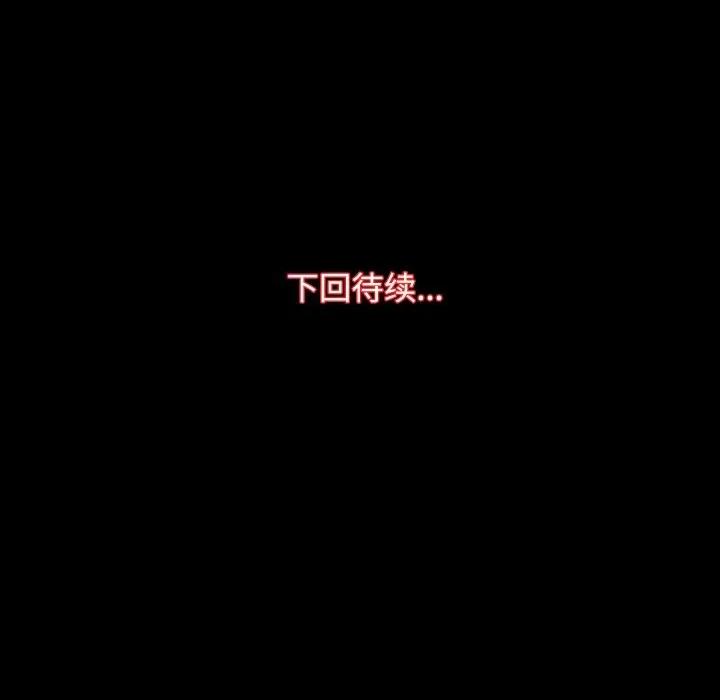 房地产姐妹花 房产姐妹花-房产姐妹花 第20话 第134页