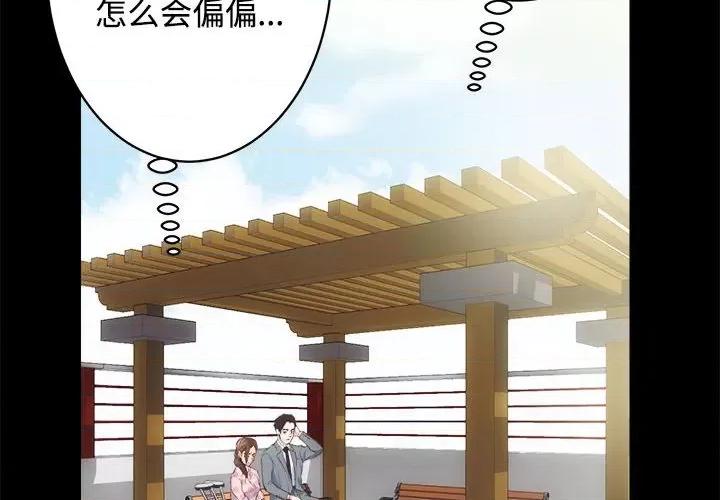 房地产姐妹花 房产姐妹花-房产姐妹花 第21话 第4页