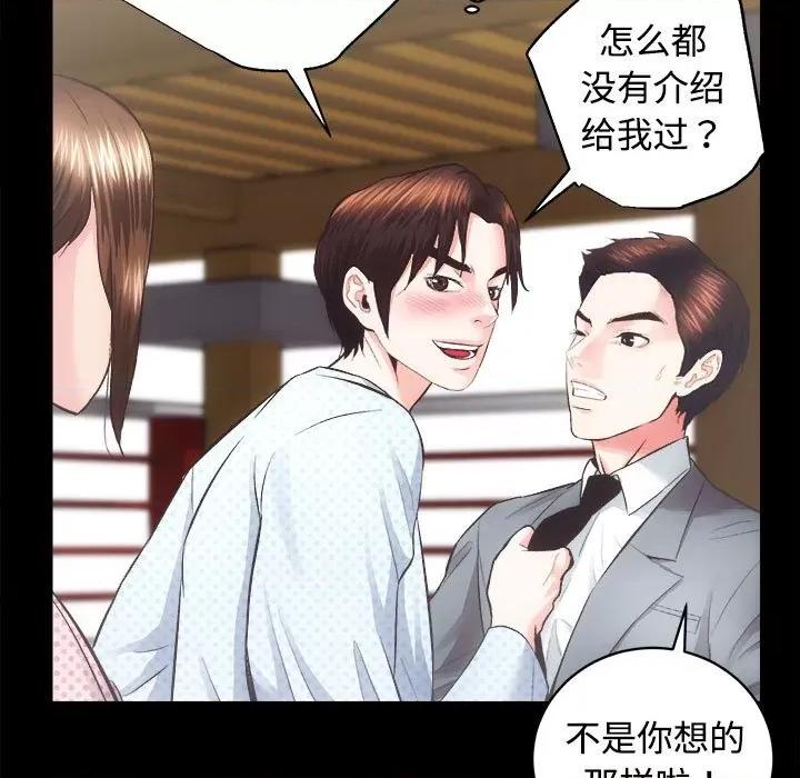 房地产姐妹花 房产姐妹花-房产姐妹花 第21话 第32页