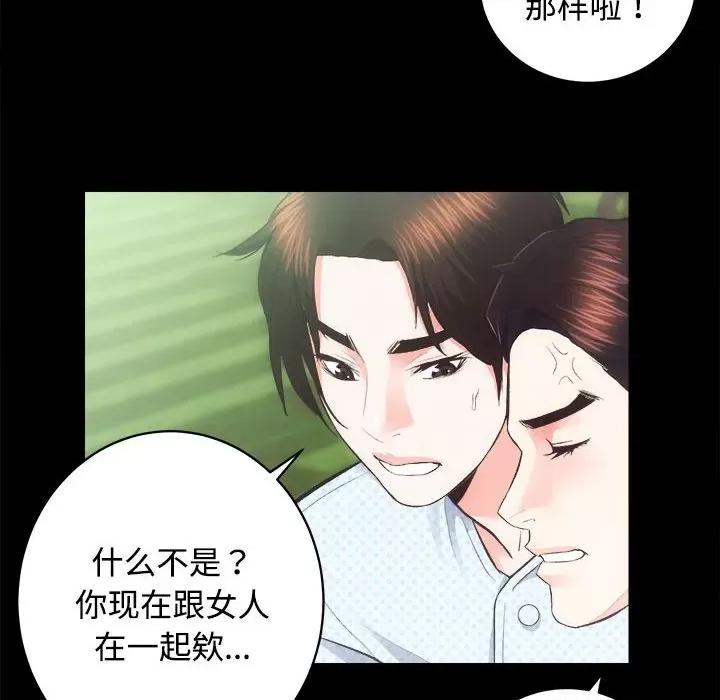 房地产姐妹花 房产姐妹花-房产姐妹花 第21话 第33页