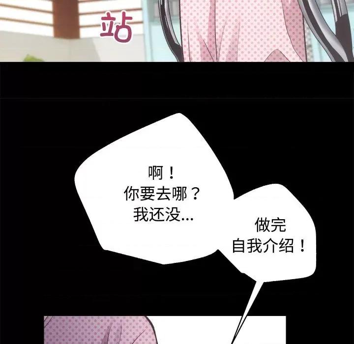 房地产姐妹花 房产姐妹花-房产姐妹花 第21话 第36页