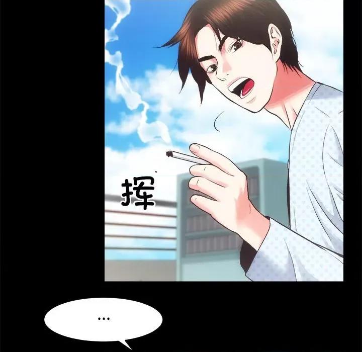 房地产姐妹花 房产姐妹花-房产姐妹花 第21话 第48页