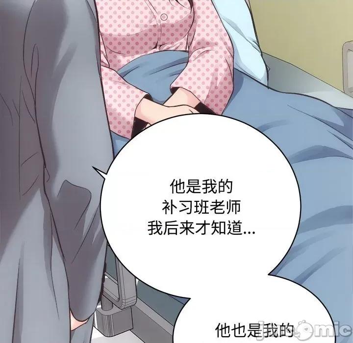 房地产姐妹花 房产姐妹花-房产姐妹花 第21话 第55页