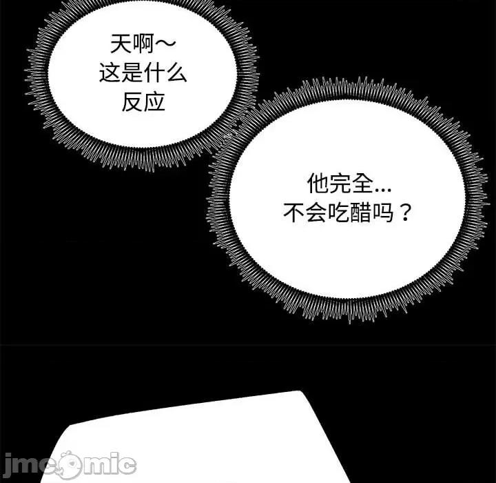 房地产姐妹花 房产姐妹花-房产姐妹花 第21话 第60页