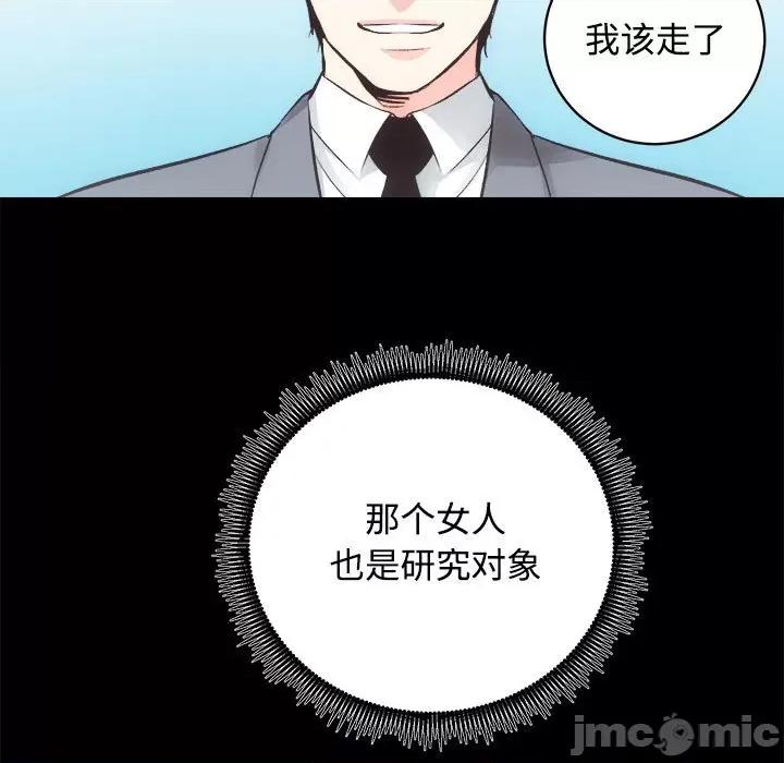 房地产姐妹花 房产姐妹花-房产姐妹花 第21话 第65页