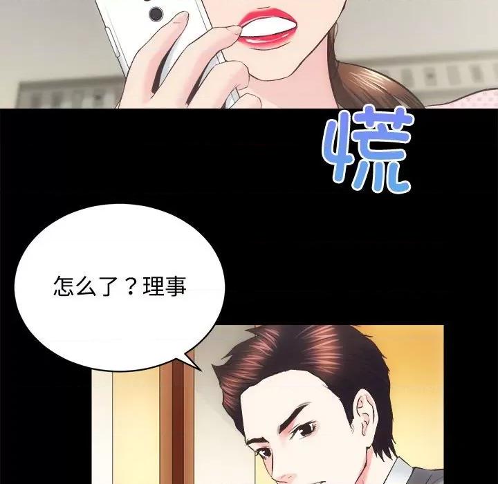 房地产姐妹花 房产姐妹花-房产姐妹花 第21话 第68页