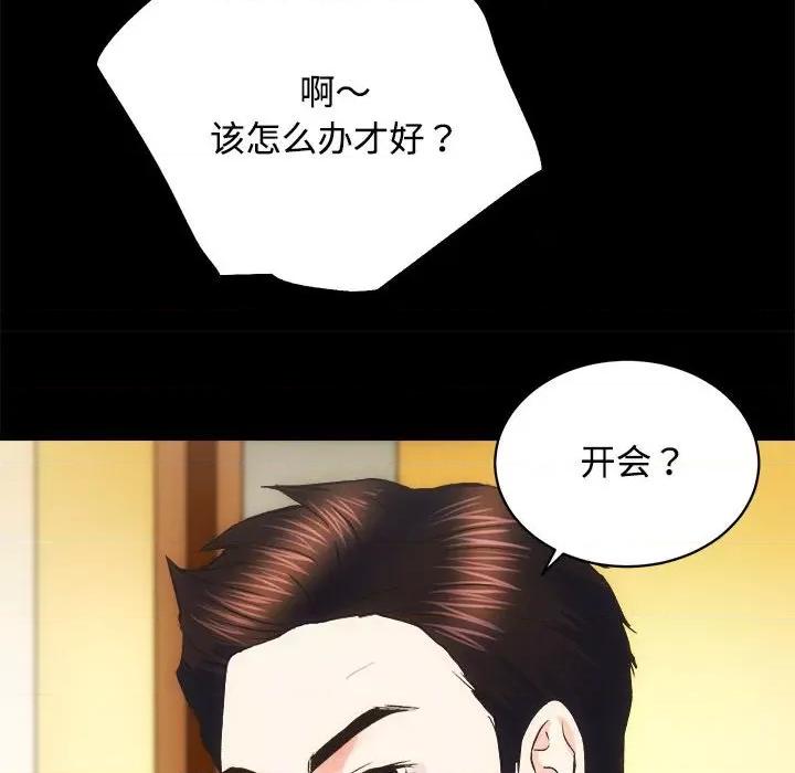 房地产姐妹花 房产姐妹花-房产姐妹花 第21话 第71页