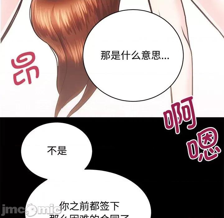 房地产姐妹花 房产姐妹花-房产姐妹花 第21话 第90页