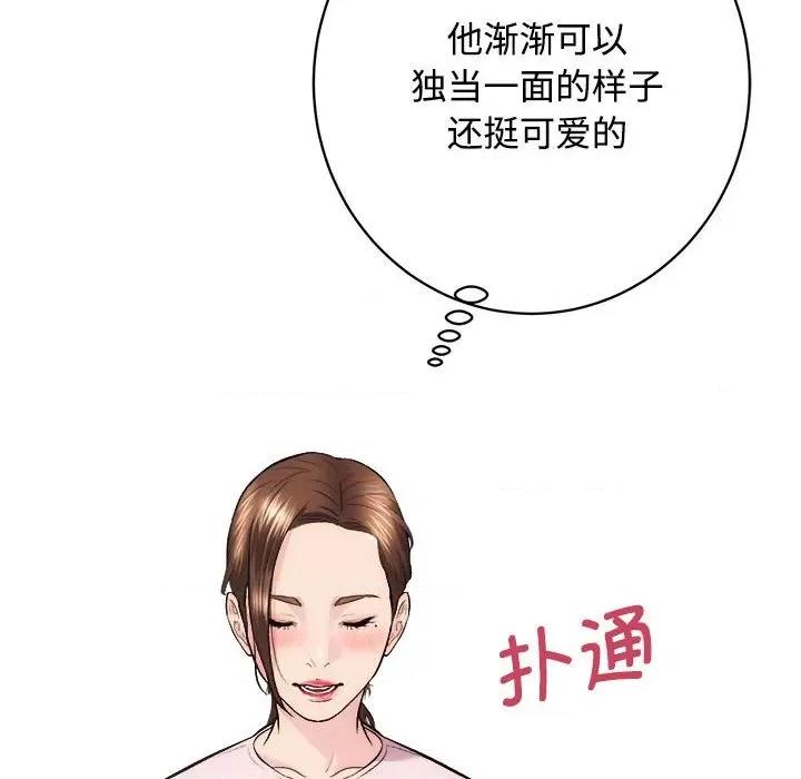 房地产姐妹花 房产姐妹花-房产姐妹花 第21话 第96页