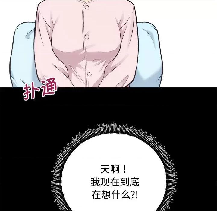 房地产姐妹花 房产姐妹花-房产姐妹花 第21话 第97页