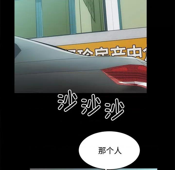 房地产姐妹花 房产姐妹花-房产姐妹花 第21话 第99页