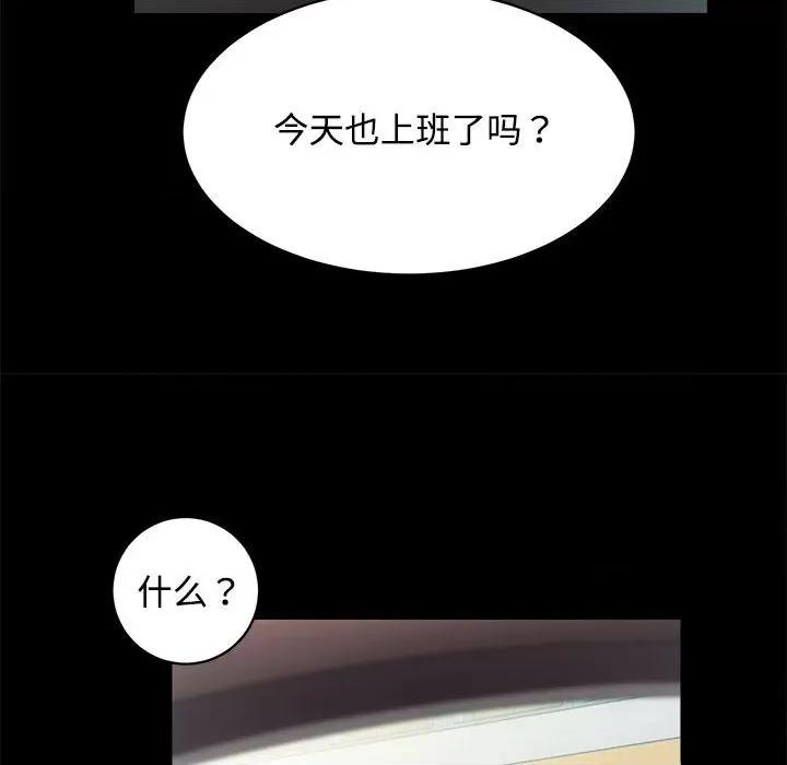 房地产姐妹花 房产姐妹花-房产姐妹花 第21话 第101页