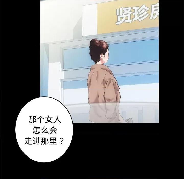 房地产姐妹花 房产姐妹花-房产姐妹花 第21话 第102页