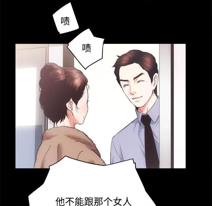 房地产姐妹花 房产姐妹花-房产姐妹花 第21话 第103页