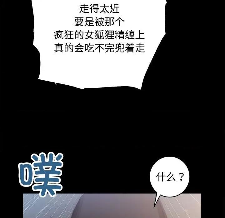 房地产姐妹花 房产姐妹花-房产姐妹花 第21话 第104页